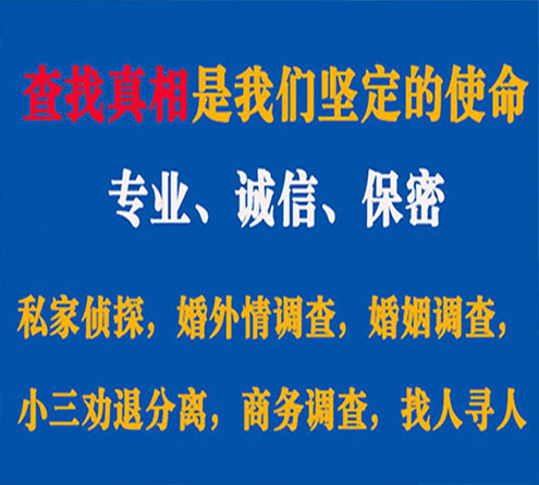 关于永川卫家调查事务所